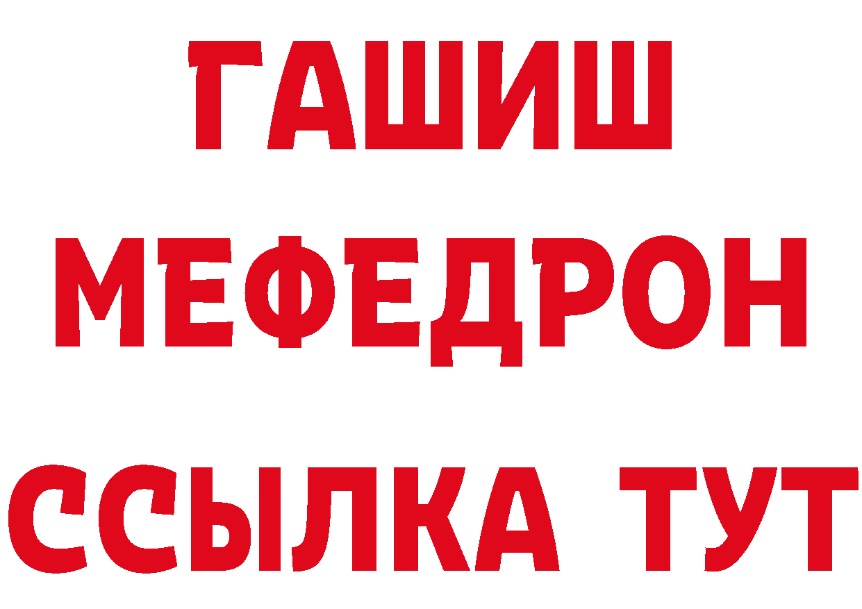 ГЕРОИН герыч зеркало нарко площадка гидра Таруса